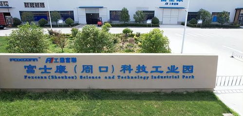 第二个郑州 出现了 富士康投资30亿建厂,华为也在此落户