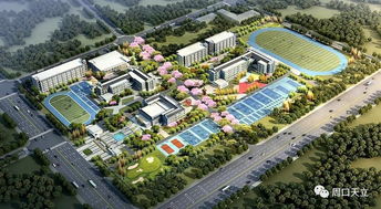 新闻983 周口又添新学校,为周口教育书写华丽新篇章